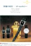 Baume & Mercier 1978 46.jpg